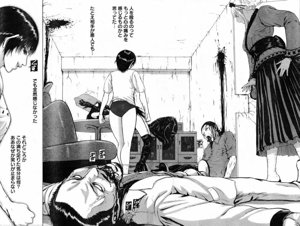 ヤングチャンピオン烈 Vol.13 Page.192