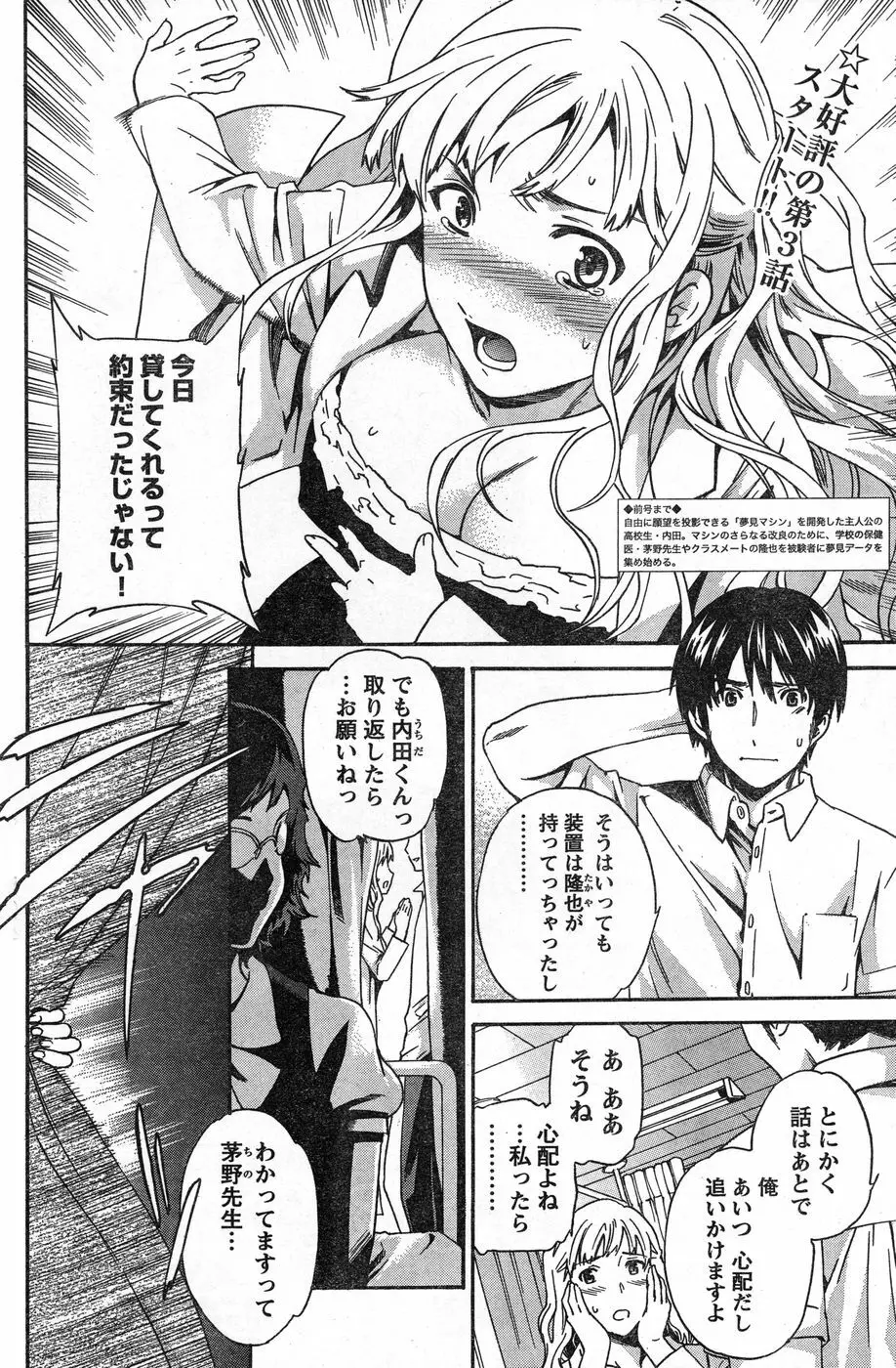 ヤングチャンピオン烈 Vol.13 Page.197