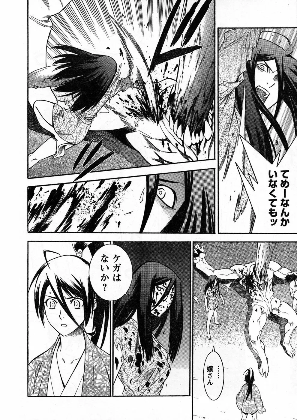 ヤングチャンピオン烈 Vol.13 Page.20
