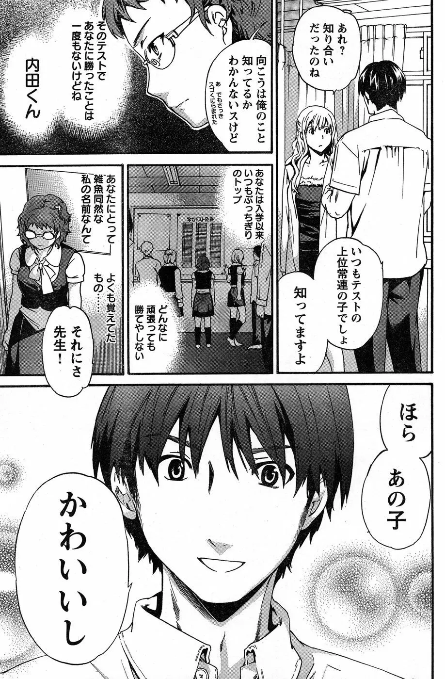 ヤングチャンピオン烈 Vol.13 Page.200