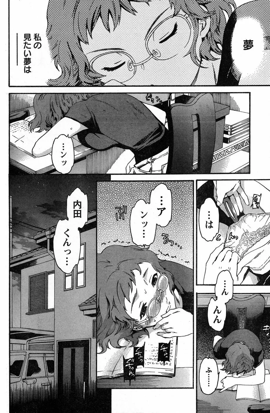 ヤングチャンピオン烈 Vol.13 Page.203