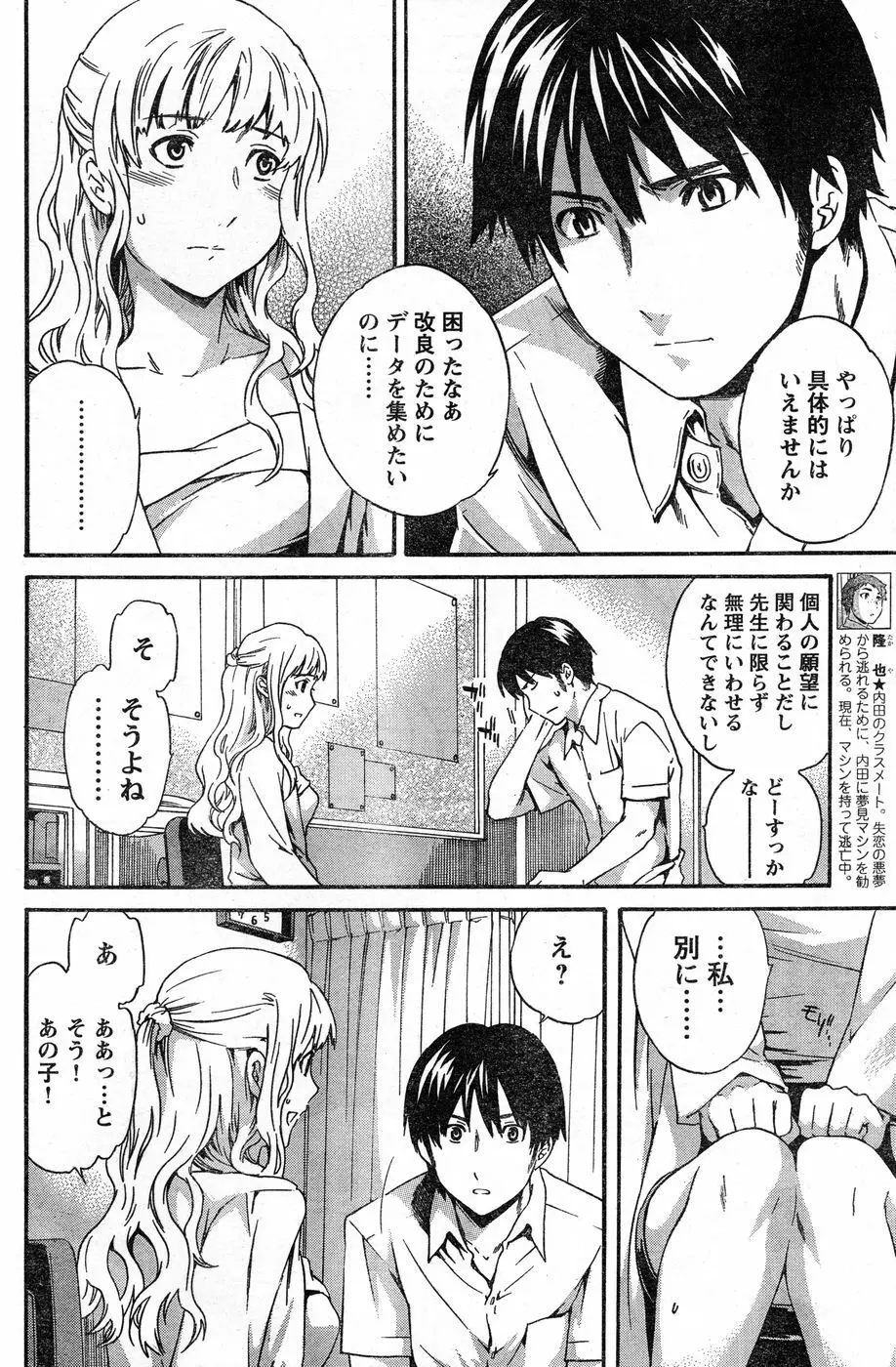 ヤングチャンピオン烈 Vol.13 Page.205