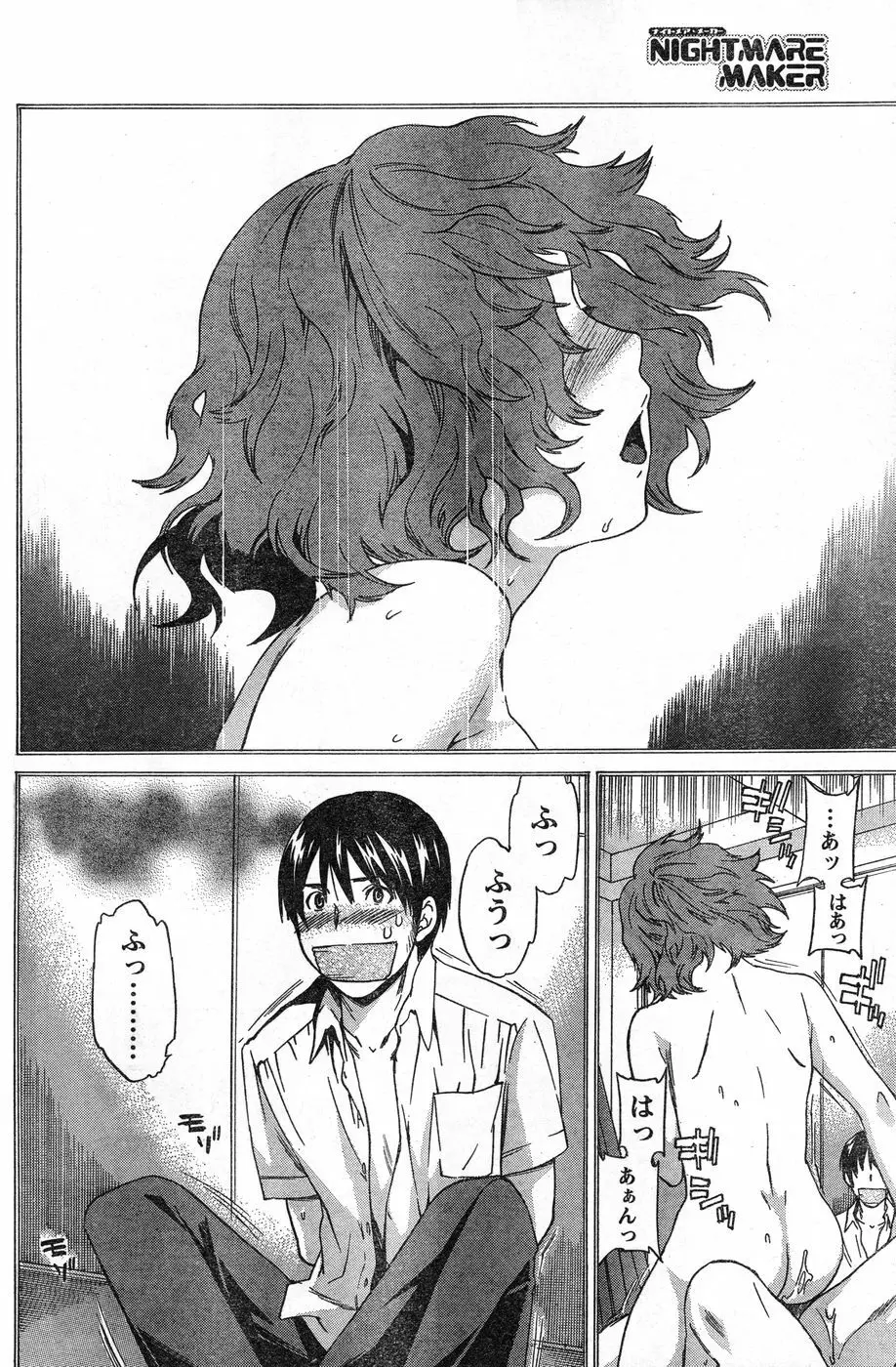 ヤングチャンピオン烈 Vol.13 Page.209
