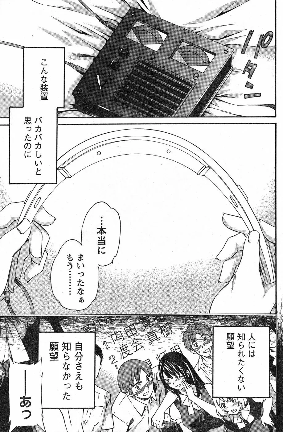 ヤングチャンピオン烈 Vol.13 Page.218
