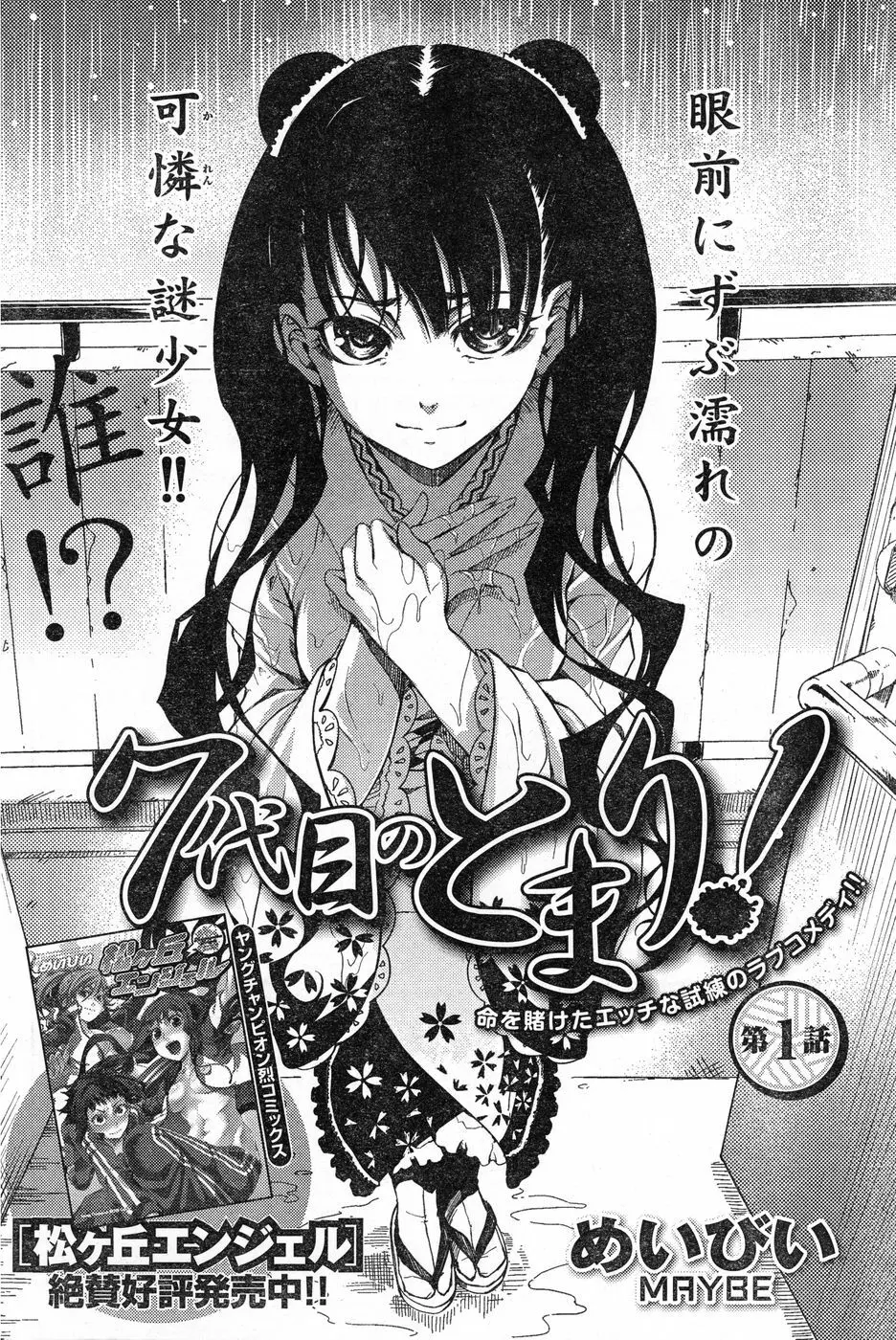 ヤングチャンピオン烈 Vol.13 Page.223