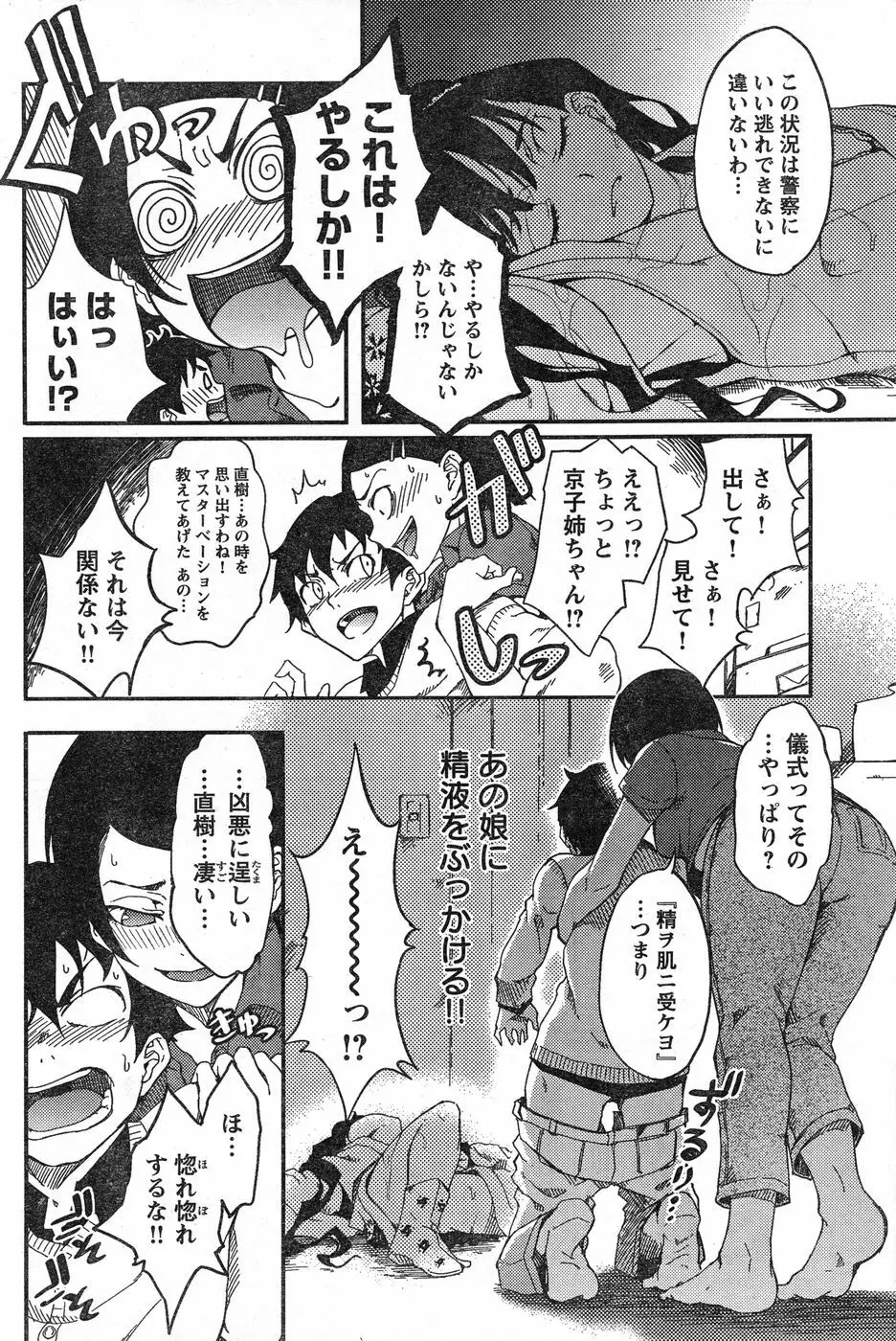 ヤングチャンピオン烈 Vol.13 Page.229