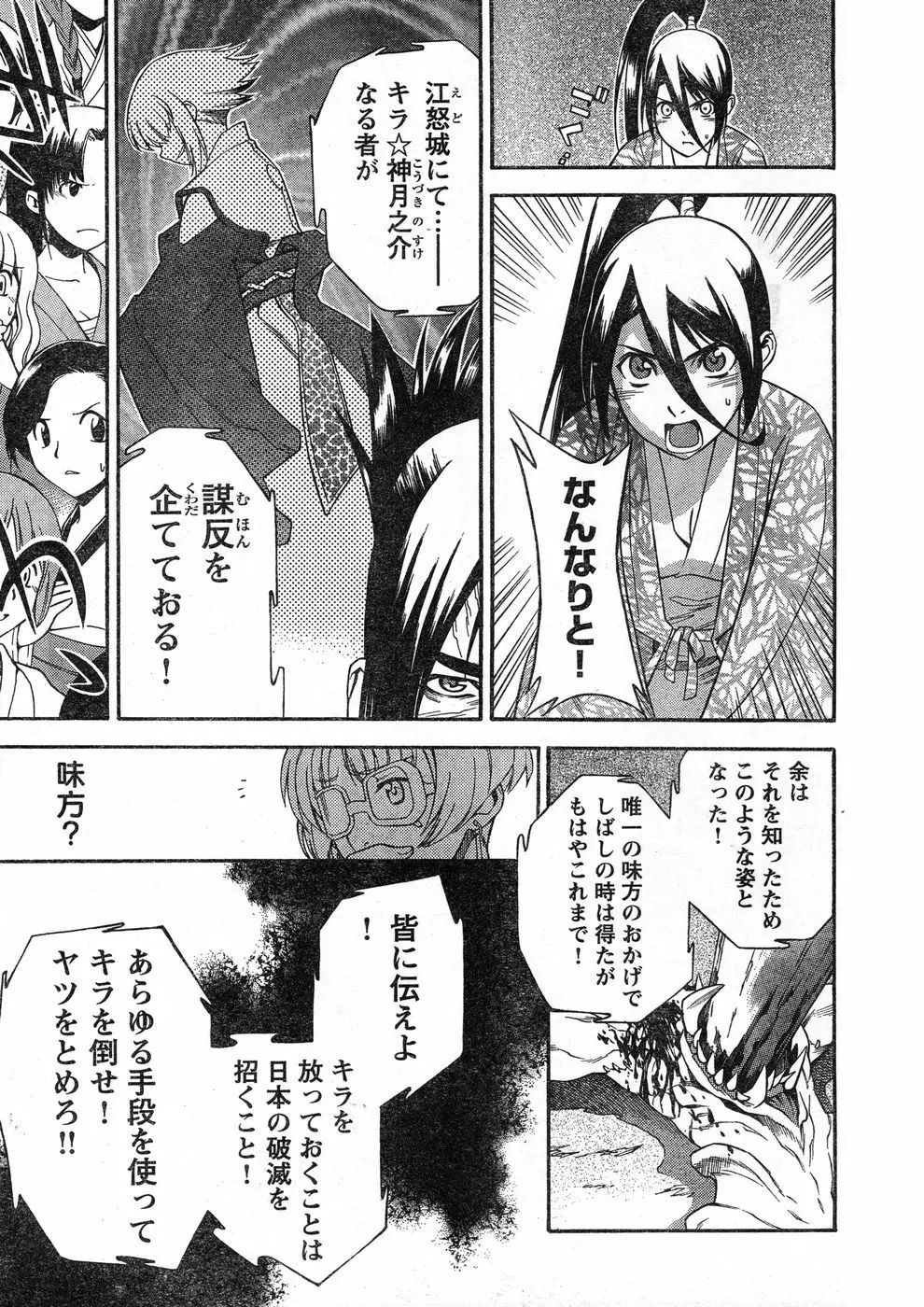 ヤングチャンピオン烈 Vol.13 Page.23