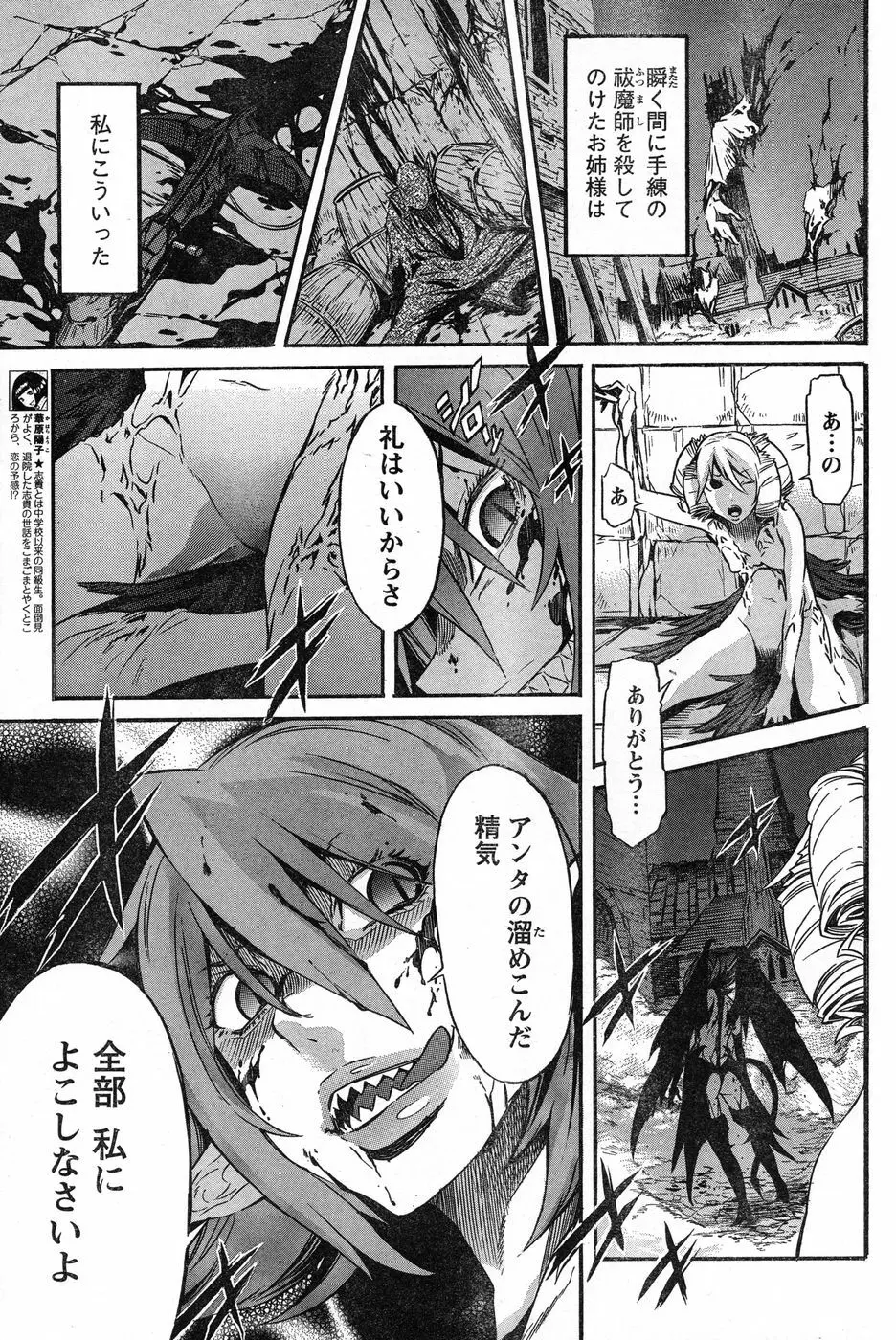 ヤングチャンピオン烈 Vol.13 Page.239