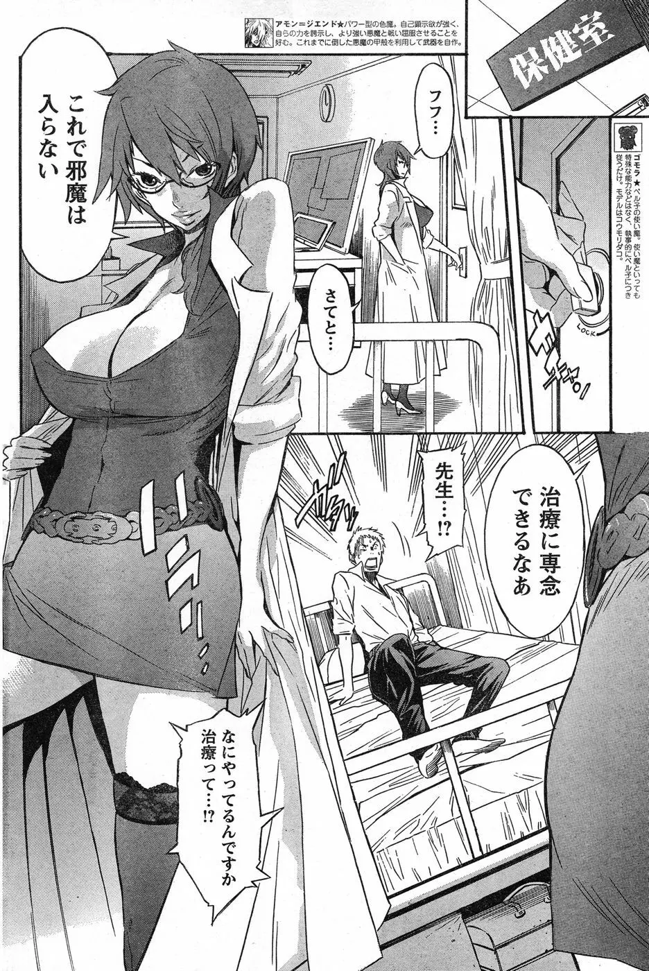 ヤングチャンピオン烈 Vol.13 Page.242