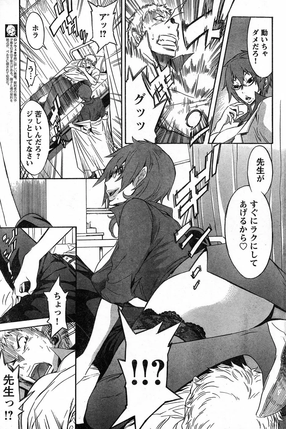 ヤングチャンピオン烈 Vol.13 Page.243