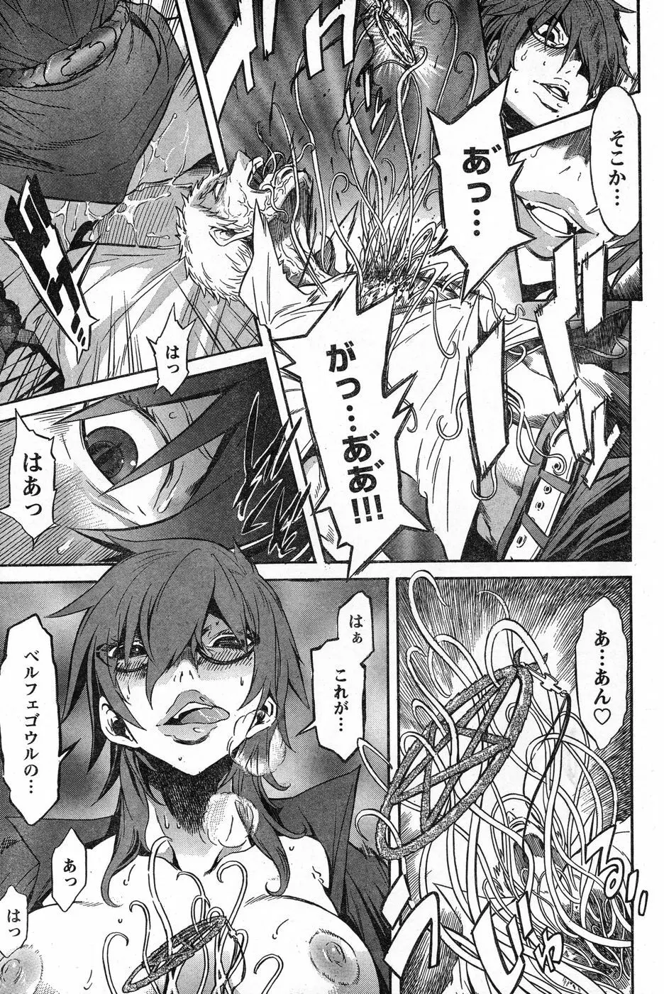 ヤングチャンピオン烈 Vol.13 Page.251
