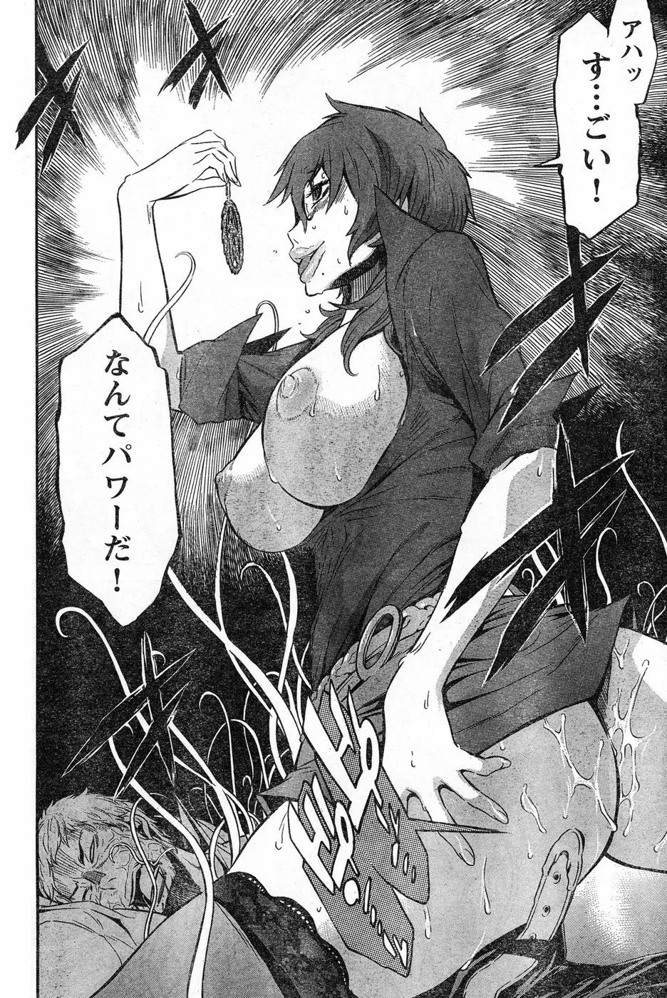 ヤングチャンピオン烈 Vol.13 Page.252