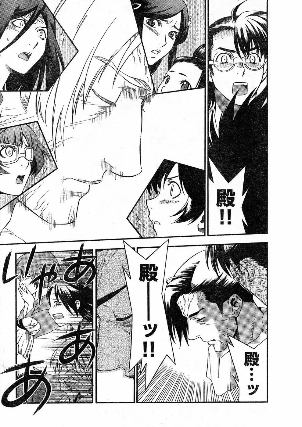 ヤングチャンピオン烈 Vol.13 Page.26