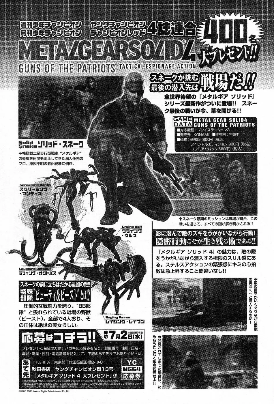 ヤングチャンピオン烈 Vol.13 Page.260