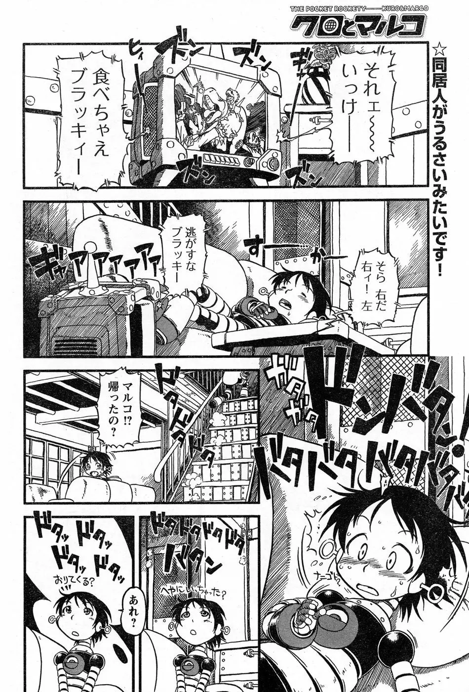 ヤングチャンピオン烈 Vol.13 Page.262