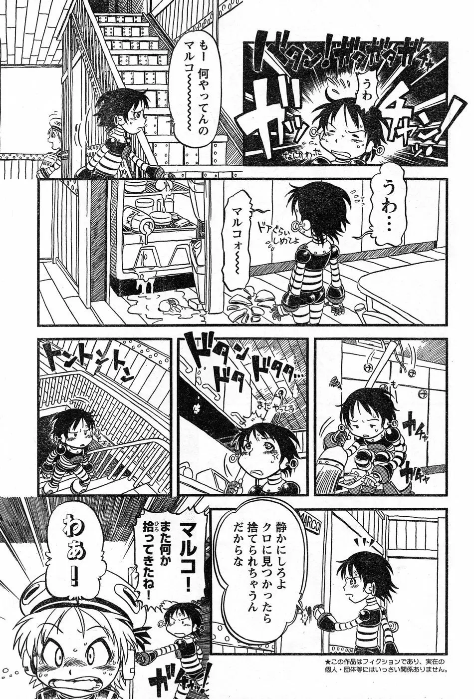 ヤングチャンピオン烈 Vol.13 Page.263