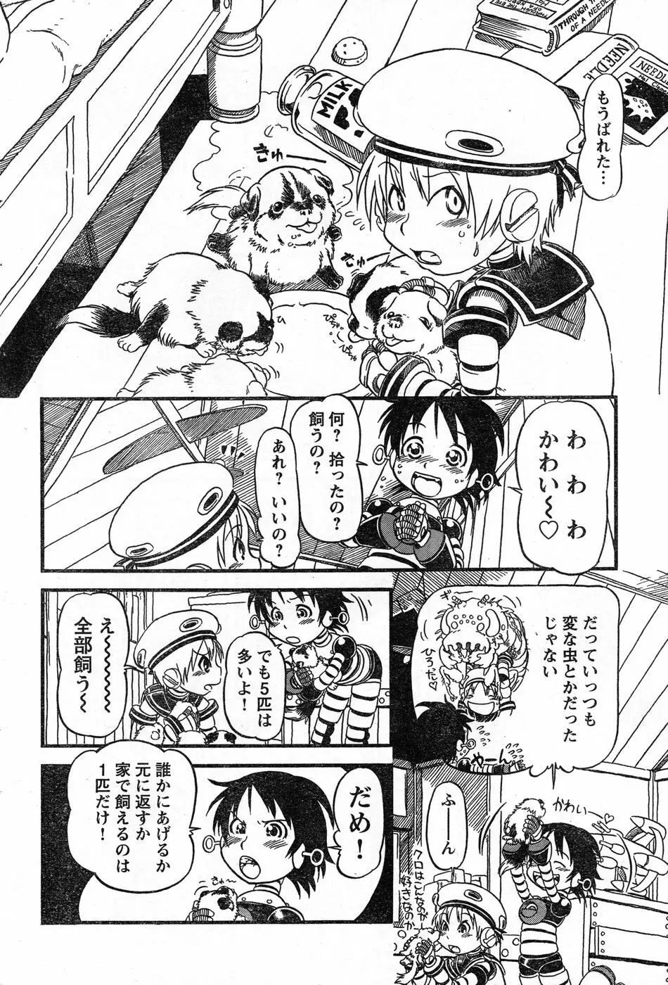 ヤングチャンピオン烈 Vol.13 Page.264