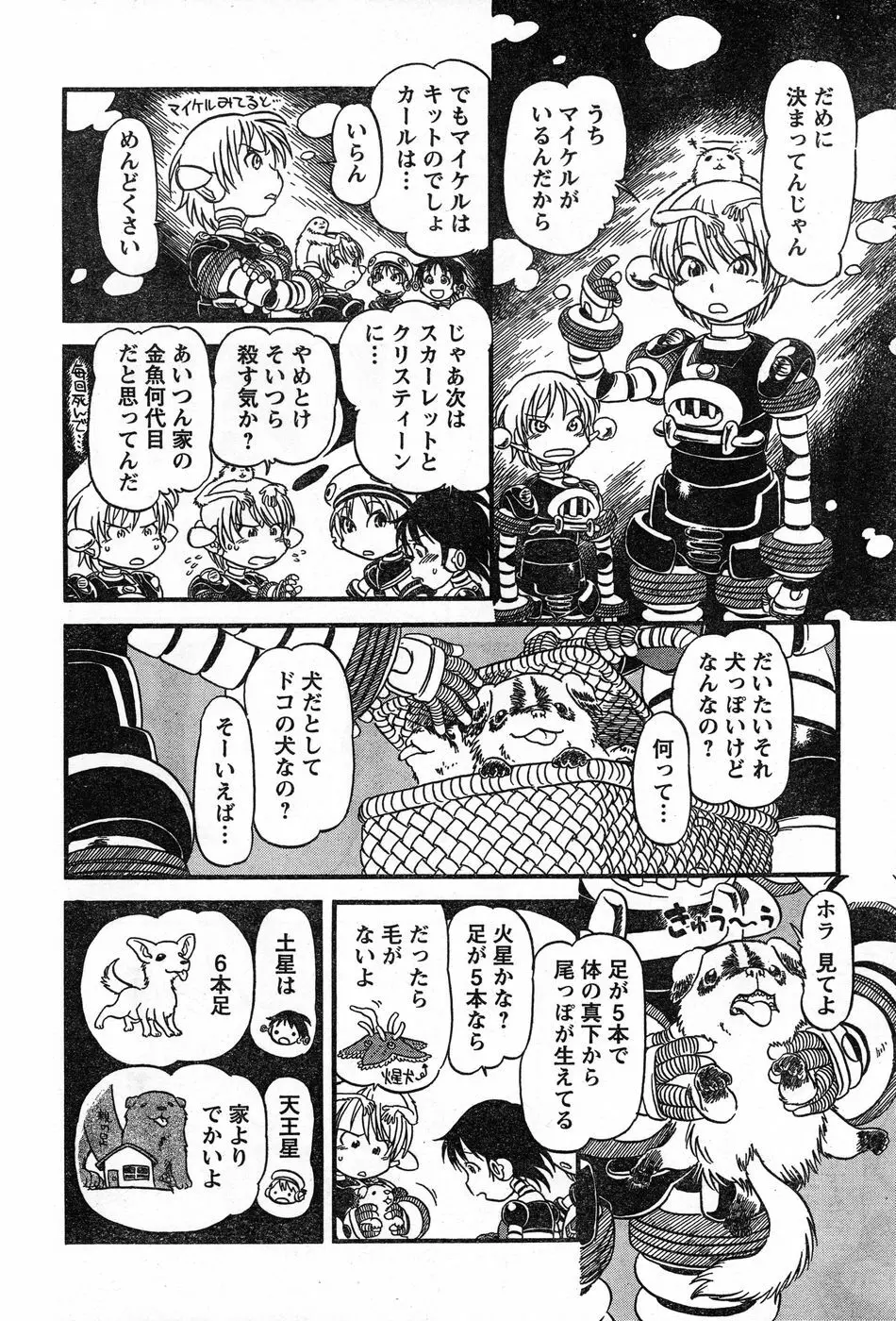 ヤングチャンピオン烈 Vol.13 Page.268