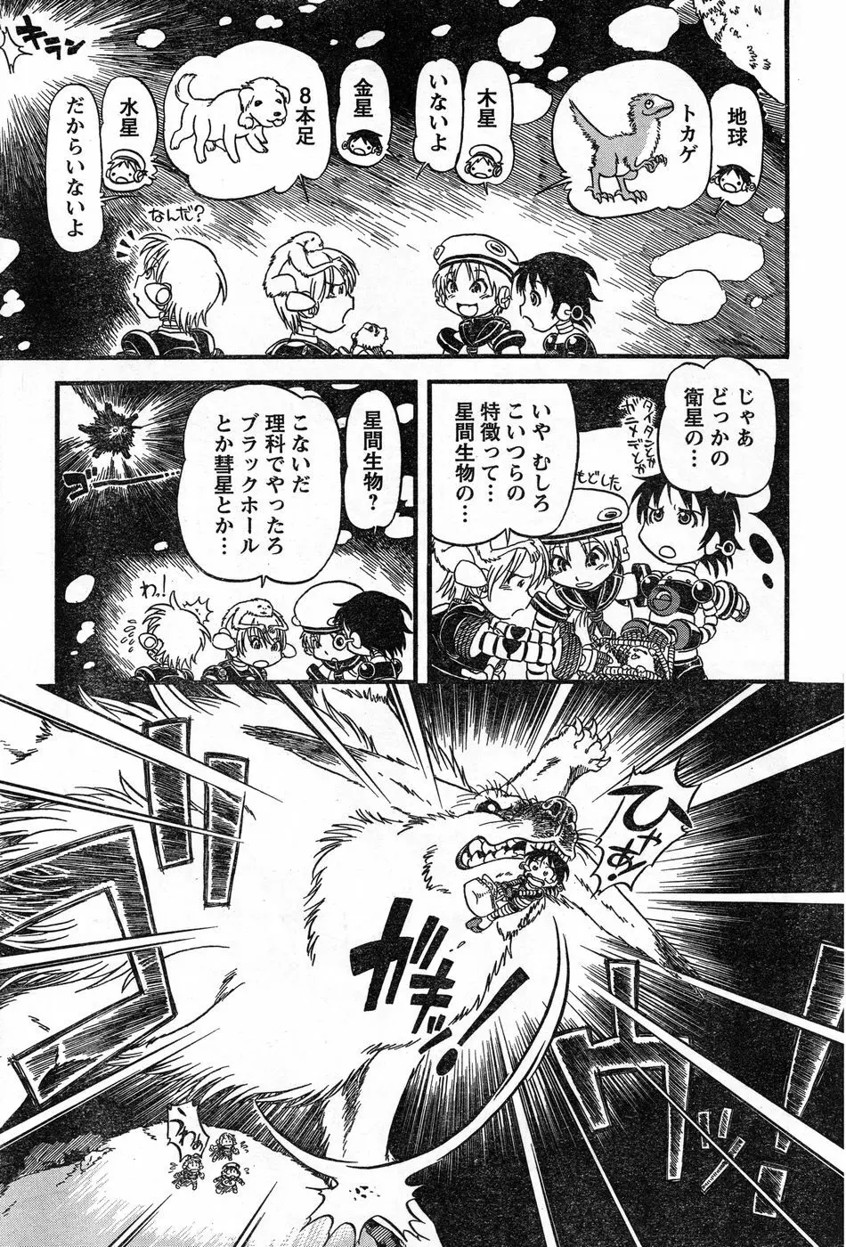 ヤングチャンピオン烈 Vol.13 Page.269