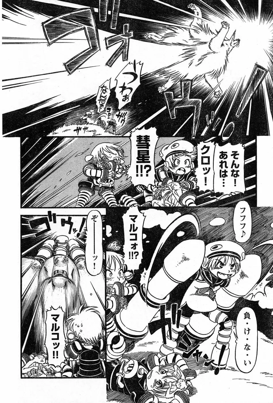 ヤングチャンピオン烈 Vol.13 Page.270