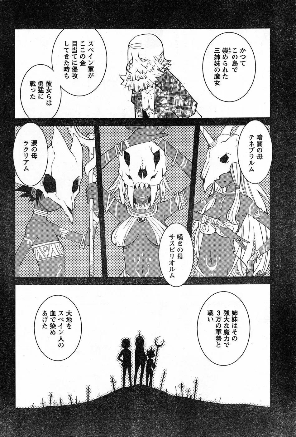 ヤングチャンピオン烈 Vol.13 Page.282