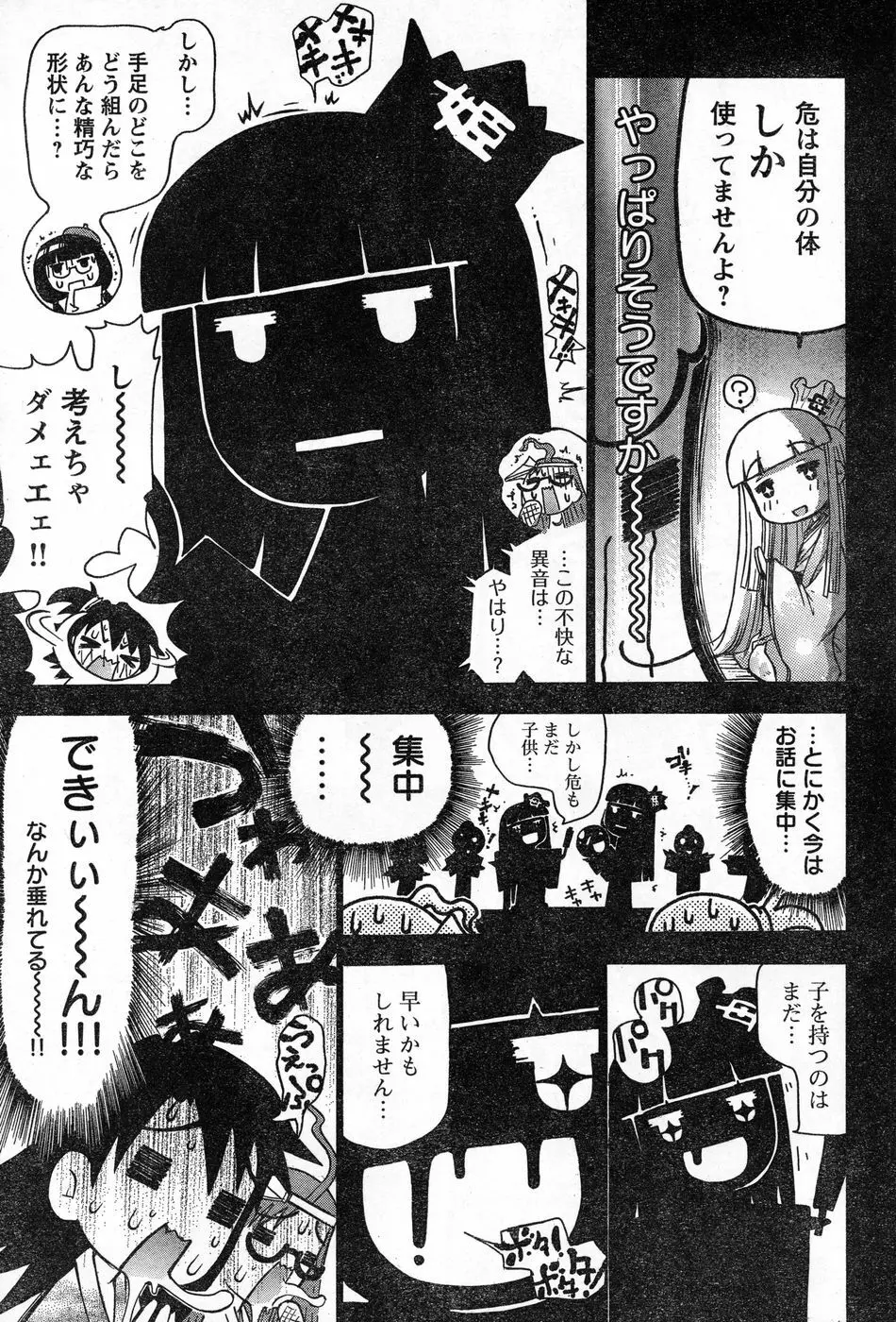 ヤングチャンピオン烈 Vol.13 Page.289