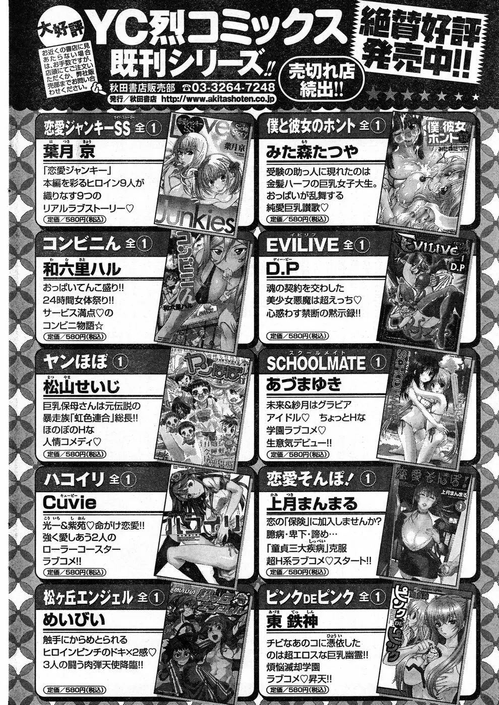 ヤングチャンピオン烈 Vol.13 Page.29