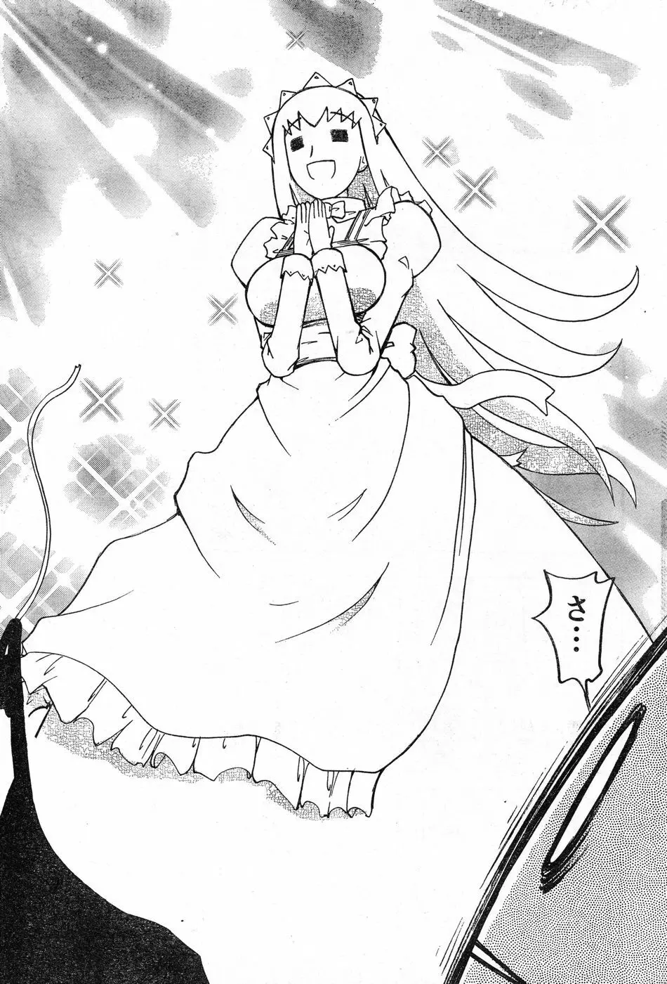 ヤングチャンピオン烈 Vol.13 Page.298
