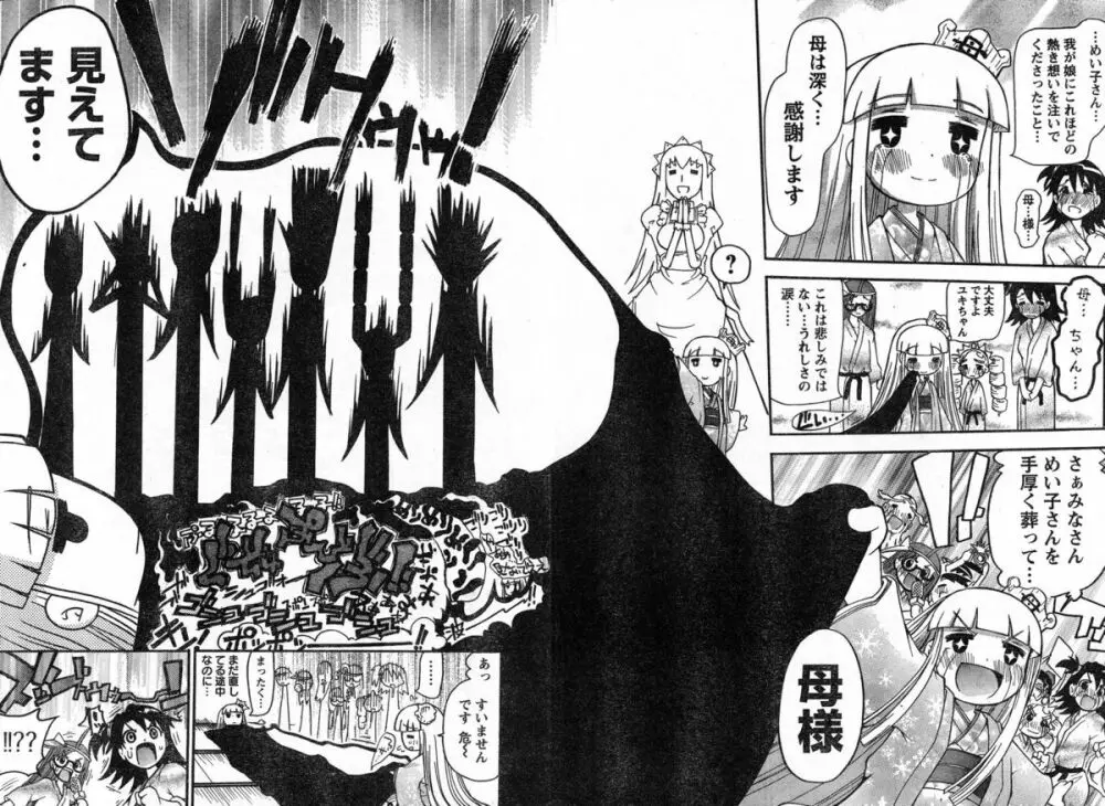 ヤングチャンピオン烈 Vol.13 Page.301