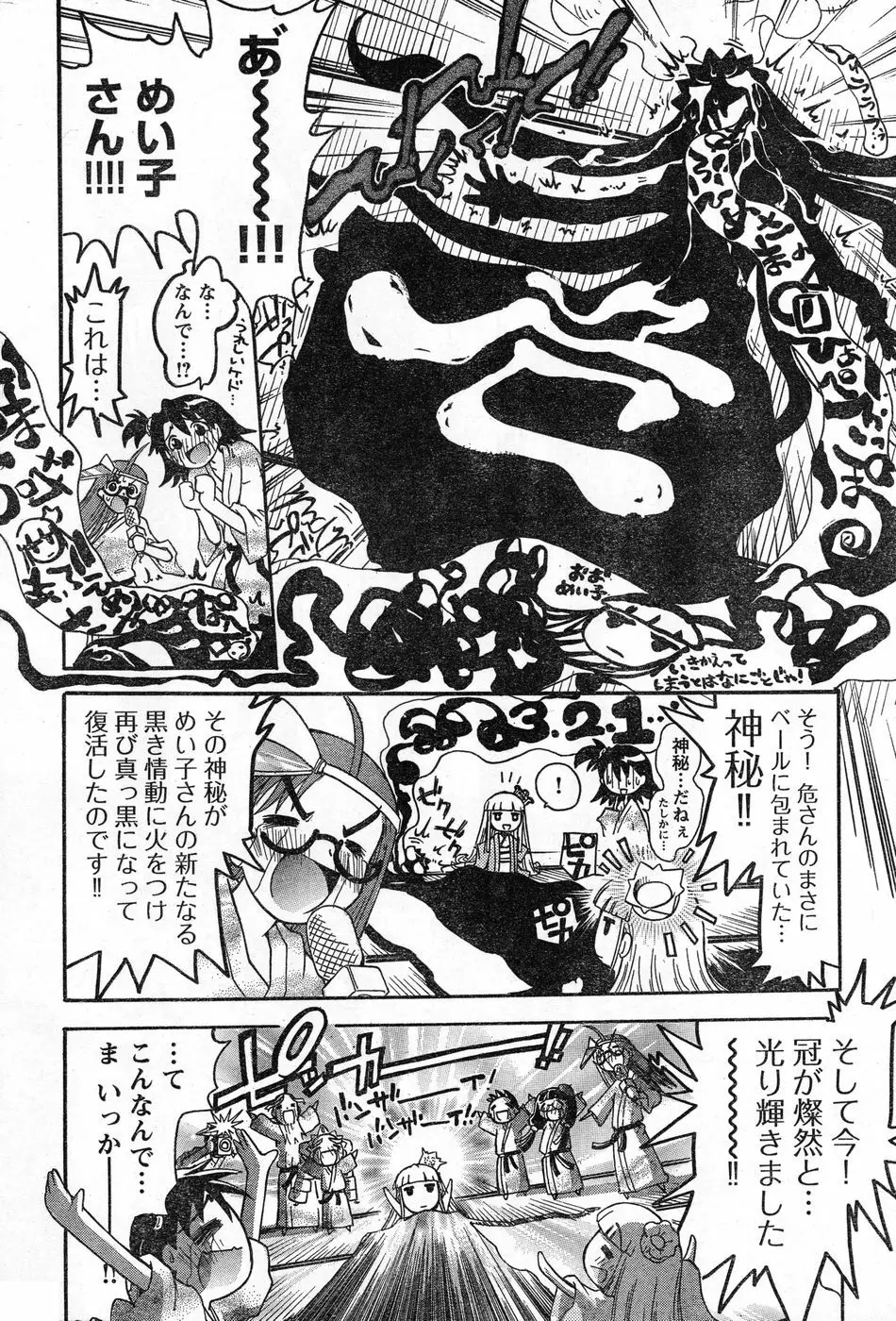 ヤングチャンピオン烈 Vol.13 Page.302