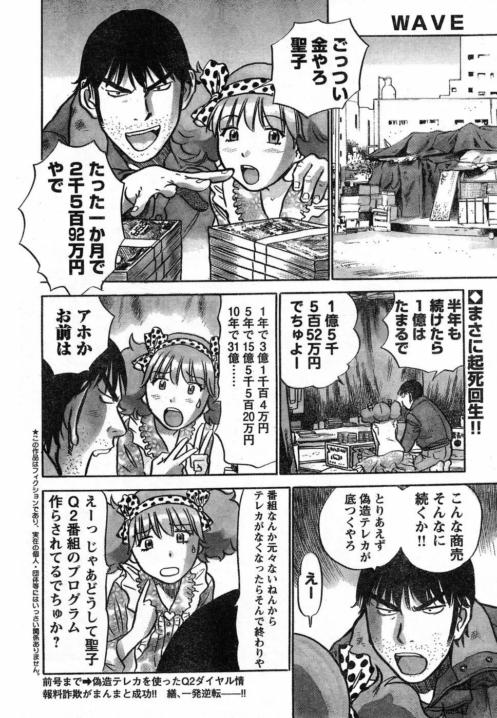 ヤングチャンピオン烈 Vol.13 Page.308