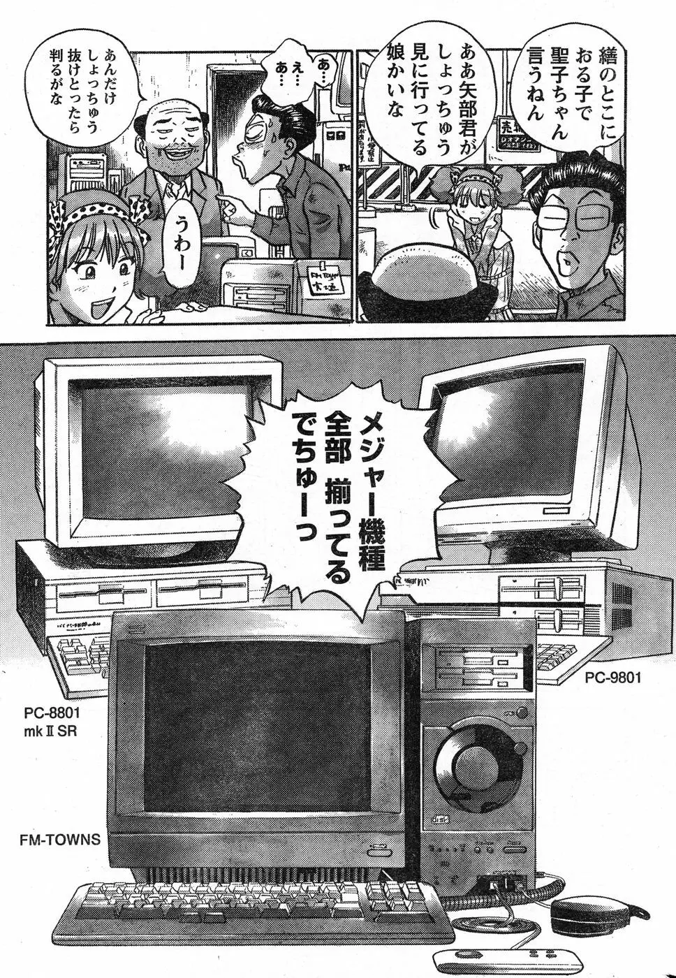 ヤングチャンピオン烈 Vol.13 Page.317