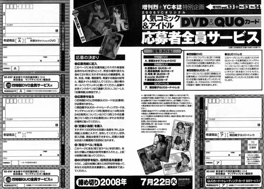 ヤングチャンピオン烈 Vol.13 Page.326