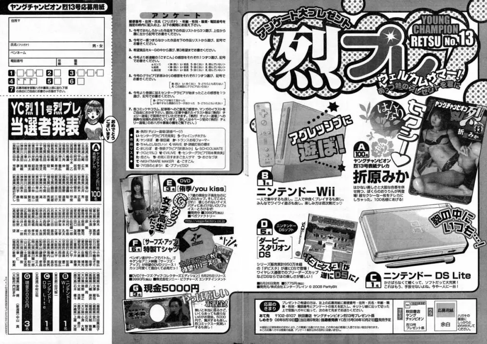ヤングチャンピオン烈 Vol.13 Page.327