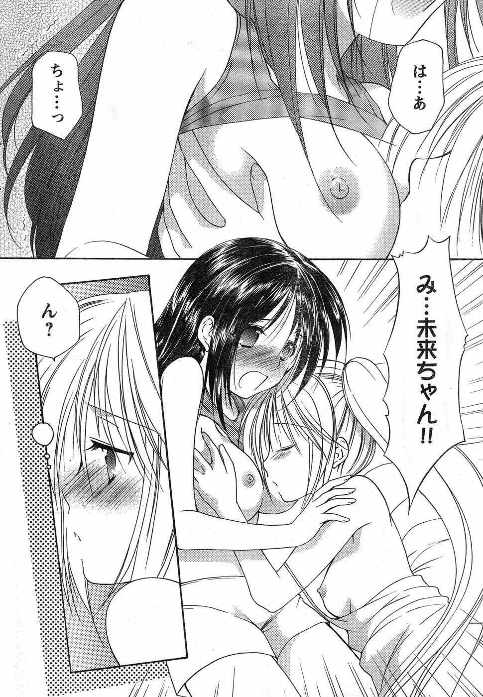 ヤングチャンピオン烈 Vol.13 Page.33