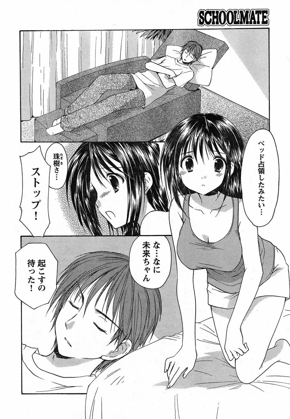 ヤングチャンピオン烈 Vol.13 Page.35