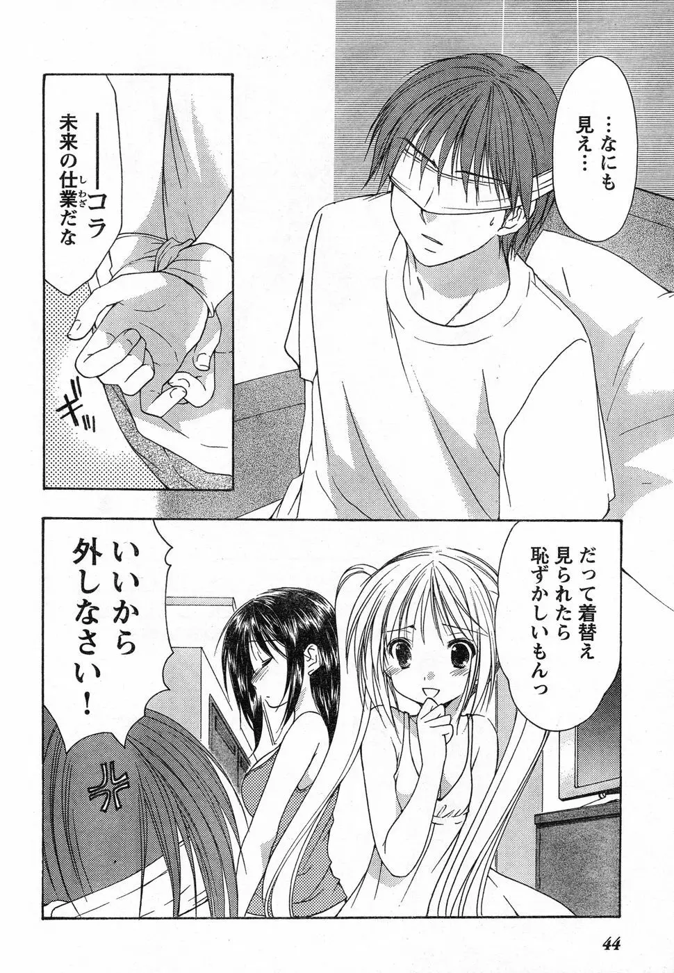 ヤングチャンピオン烈 Vol.13 Page.37
