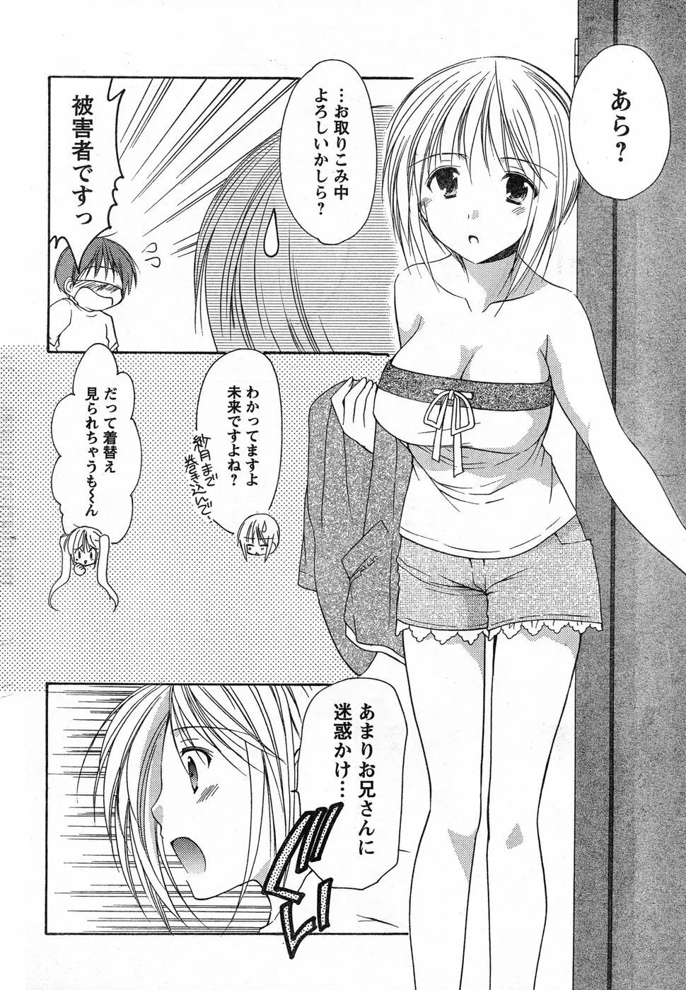 ヤングチャンピオン烈 Vol.13 Page.41