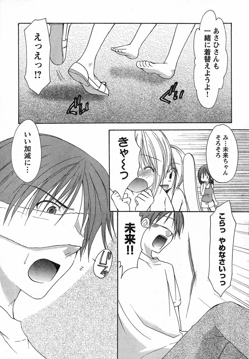 ヤングチャンピオン烈 Vol.13 Page.42