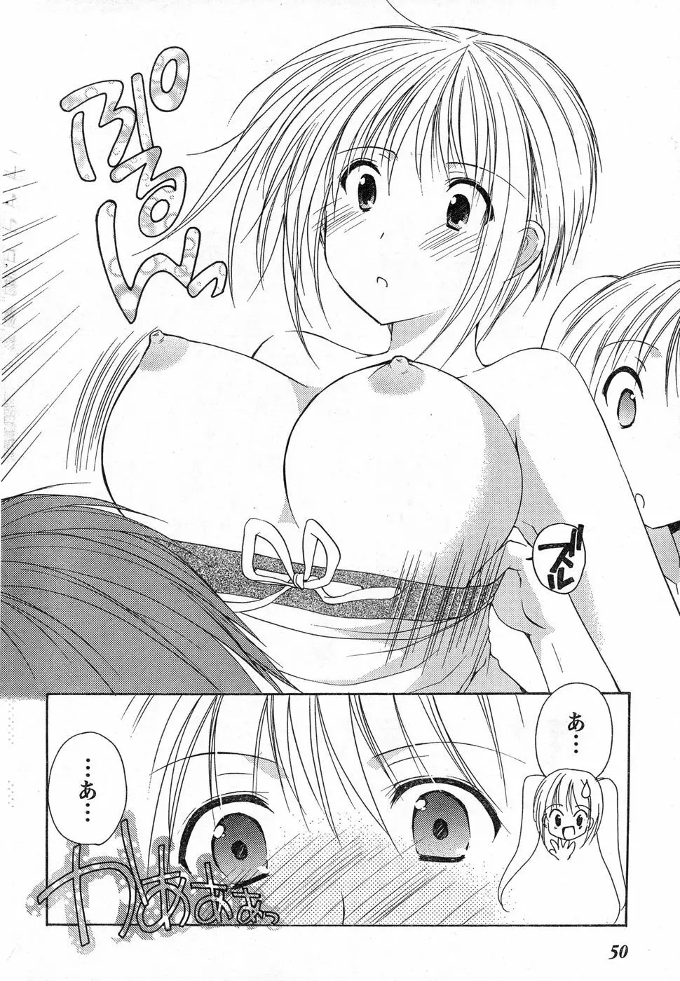 ヤングチャンピオン烈 Vol.13 Page.43