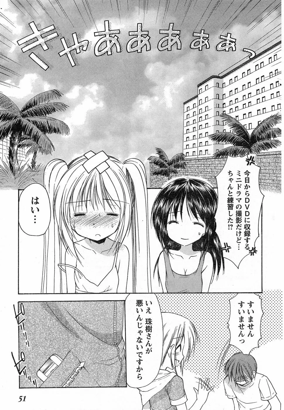 ヤングチャンピオン烈 Vol.13 Page.44
