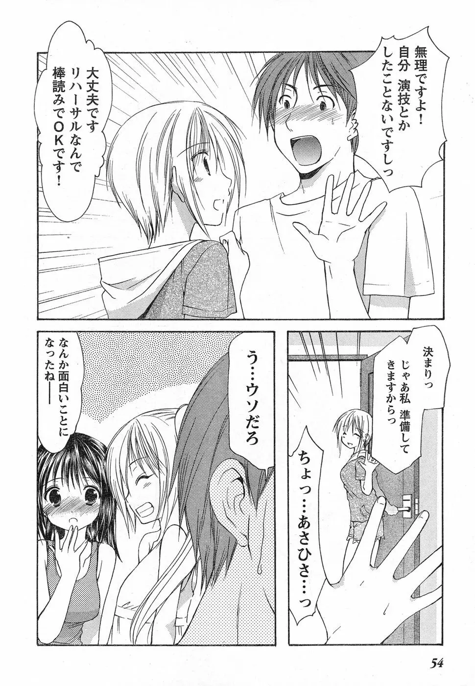 ヤングチャンピオン烈 Vol.13 Page.47