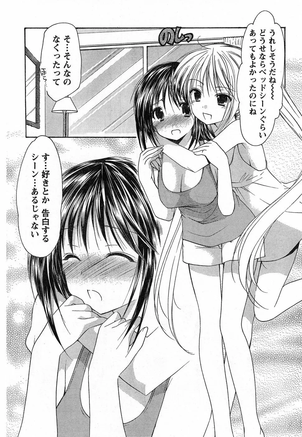 ヤングチャンピオン烈 Vol.13 Page.49