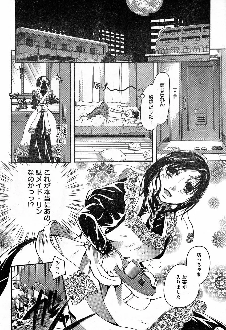 ヤングチャンピオン烈 Vol.13 Page.63