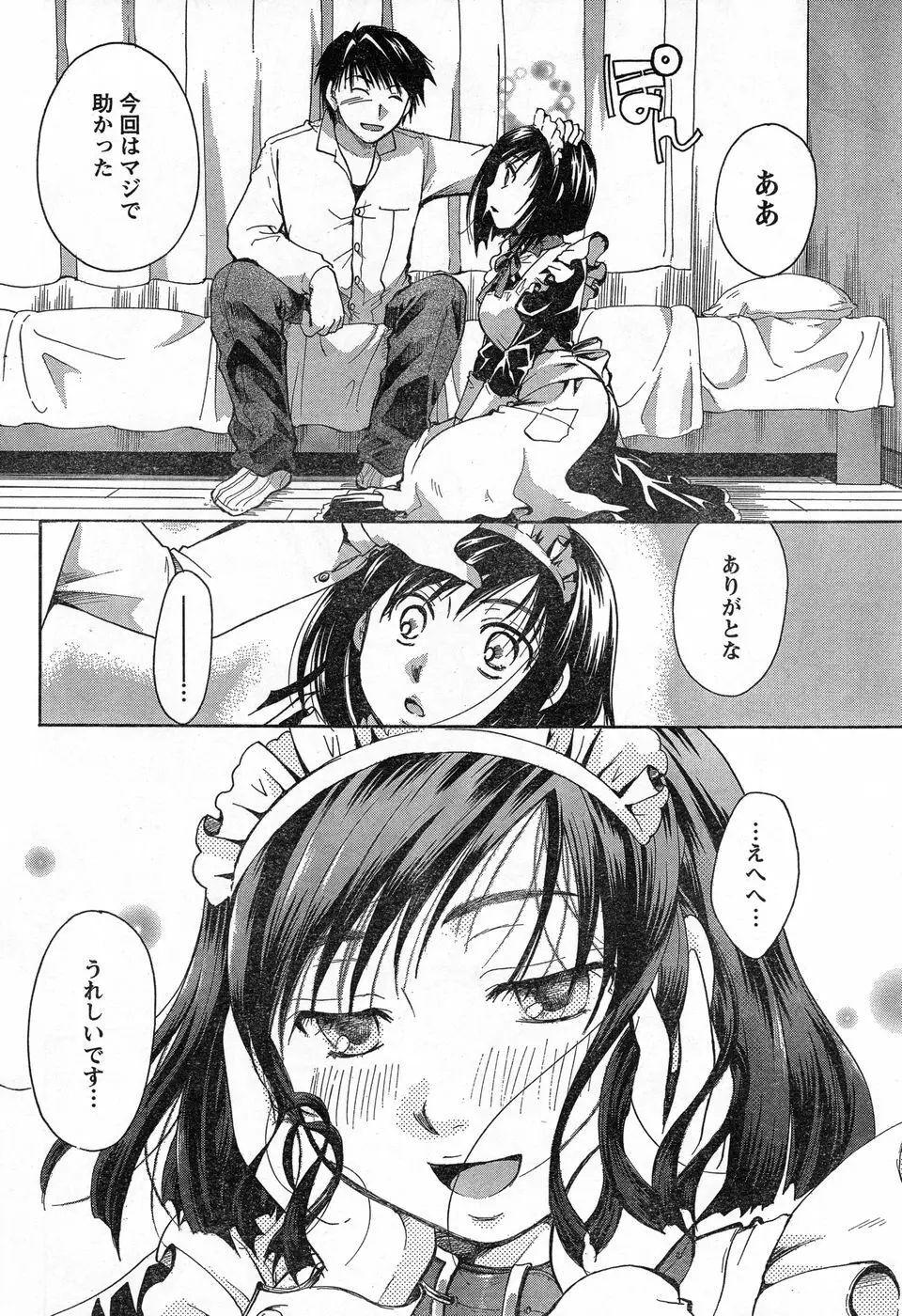 ヤングチャンピオン烈 Vol.13 Page.65