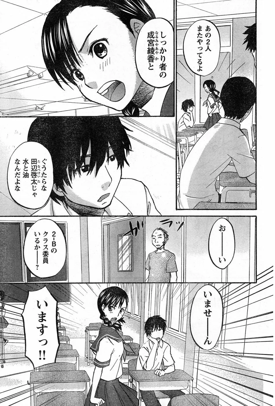 ヤングチャンピオン烈 Vol.13 Page.78