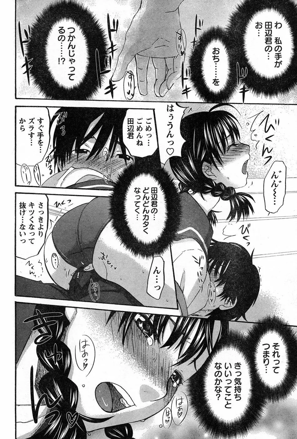 ヤングチャンピオン烈 Vol.13 Page.87