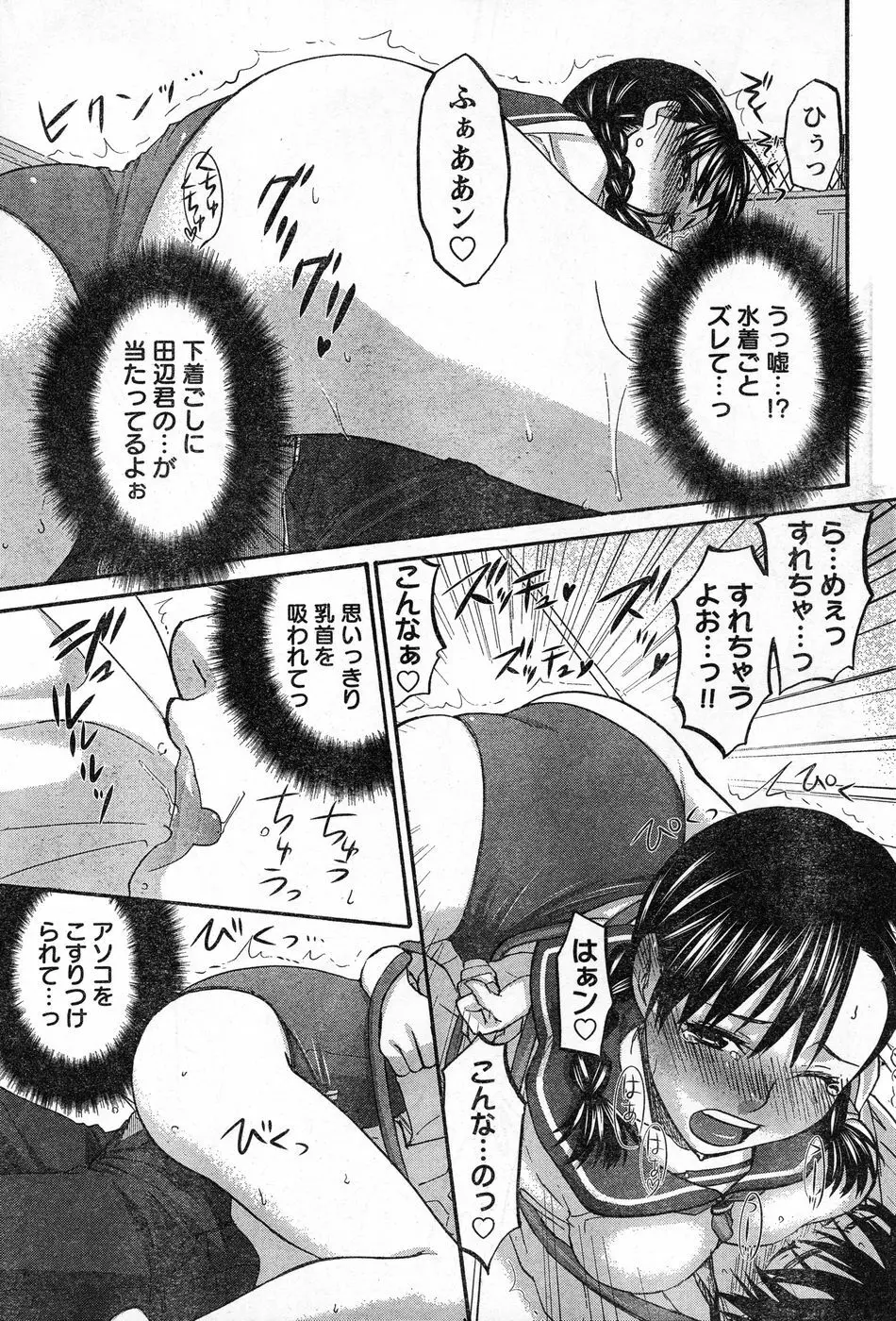 ヤングチャンピオン烈 Vol.13 Page.90