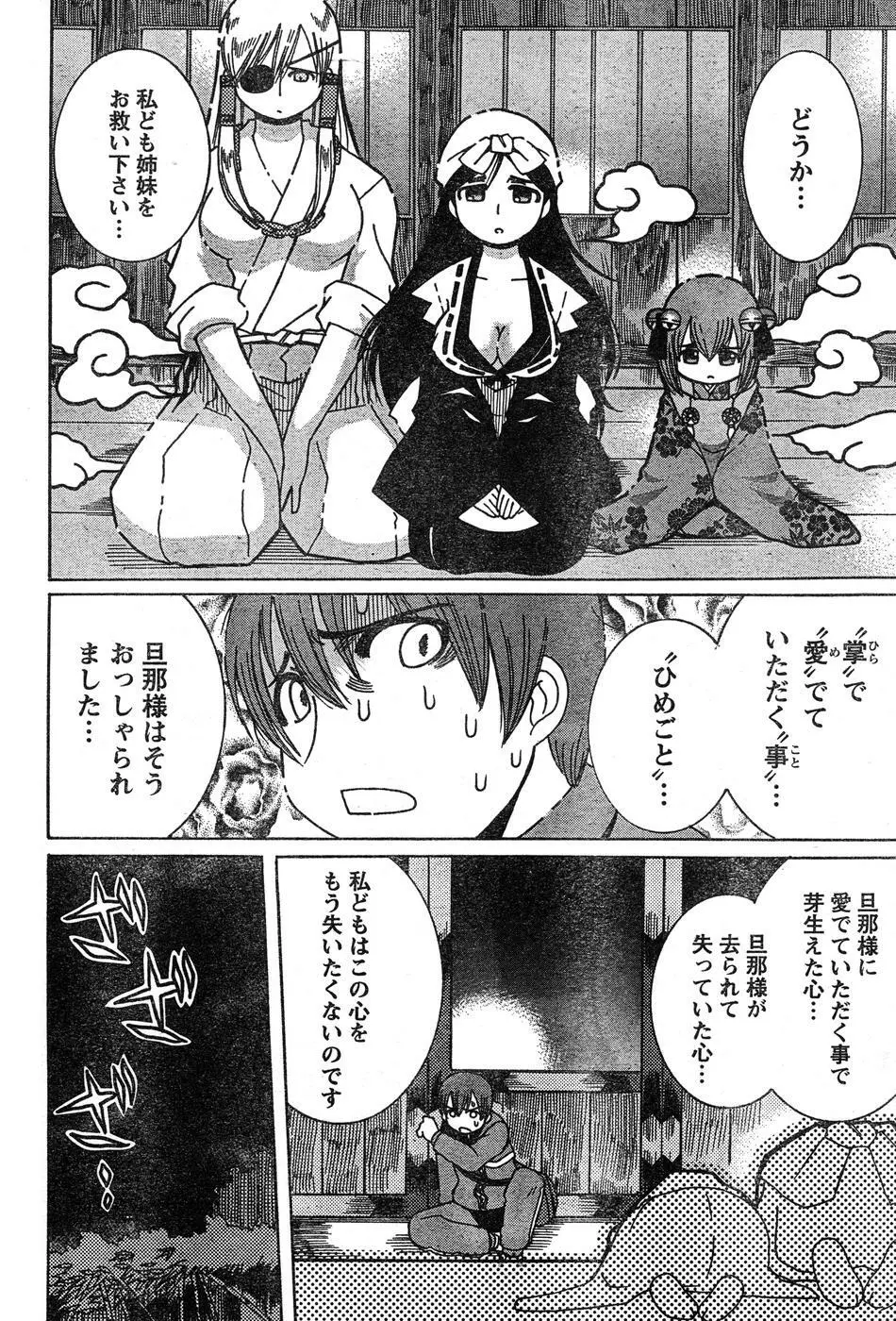 ヤングチャンピオン烈 Vol.15 Page.108