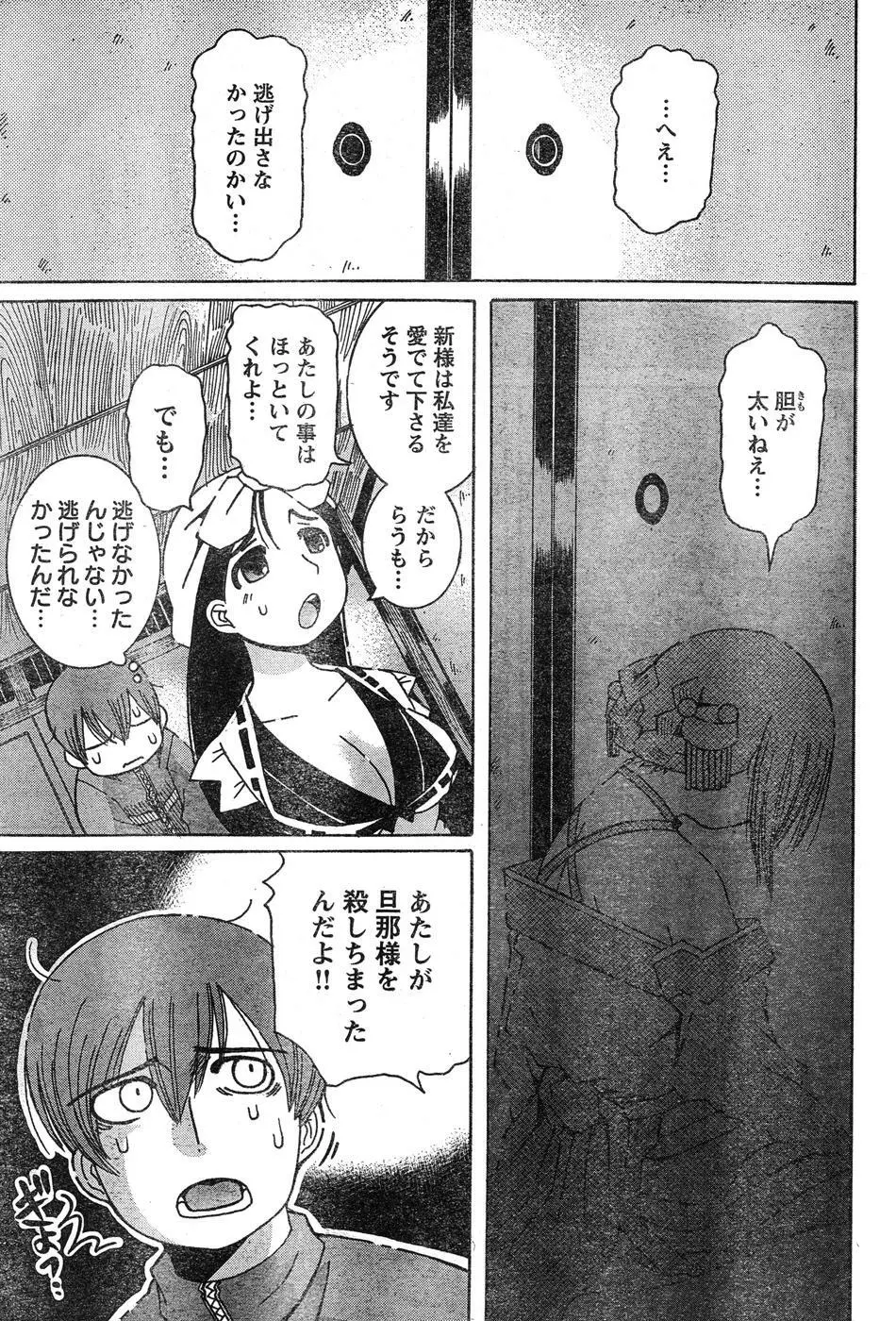 ヤングチャンピオン烈 Vol.15 Page.109